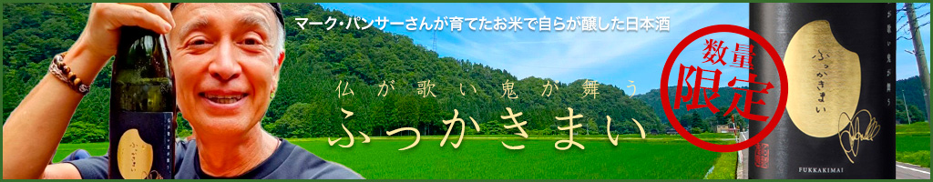 ふっかきまい仏歌鬼舞